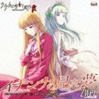 Zwei / イナンナの見た夢 [CD]