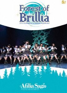 アフィリア・サーガ／Forest of Brillia [DVD]