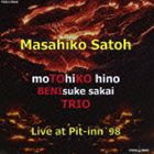 佐藤允彦（日野元彦・坂井紅介）トリオ / ライブ・アット・ピットイン ’98 [CD]