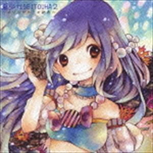(オムニバス) 夏少女〜SEITOUHA〜2〜マリンブルーの初恋〜 [CD]