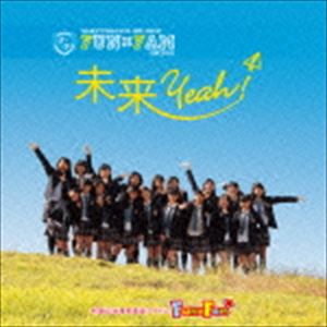 Fun×Fam / 未来Yeah!（山盤） [CD]