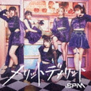 .BPM / メリットデメリット（TYPE-B） [CD]