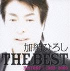 加納ひろし / 加納ひろし ザ・ベスト THE BEST HISTORY I 1988-2000 [CD]