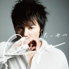 Ryu / たいせつ（通常盤） [CD]