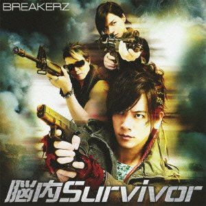 BREAKERZ / 脳内Survivor／オーバーライト（初回限定盤B／CD＋DVD ※「脳内Survivor」Music Clip＋オフショット収録） [CD]
