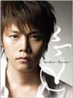 Ryu / Ryu ベスト 〜 Ryuism 〜（初回限定盤A／CD＋DVD） [CD]