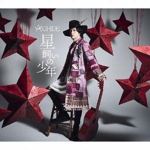 AKIHIDE / 星飼いの少年（初回限定盤） [CD]