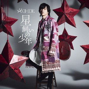 AKIHIDE / 星飼いの少年（通常盤） [CD]