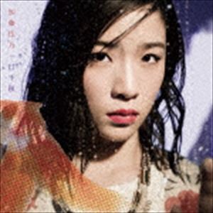 加藤伎乃 / 一日千秋 [CD]