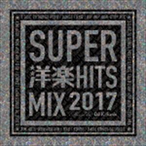 SUPER洋楽HIT MIX 2017（スペシャルプライス盤） [CD]