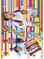 STAND UP !! Vol.2 [DVD]