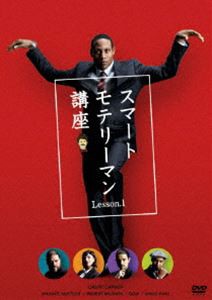 スマートモテリーマン講座 Lesson.2 [DVD]