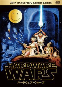 HARDWARE WARS [DVD]