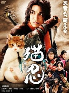 劇場版「猫忍」 [DVD]