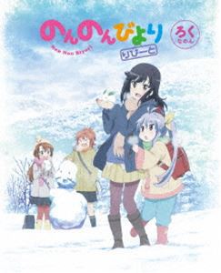 のんのんびより りぴーと 第6巻【DVD】 [DVD]