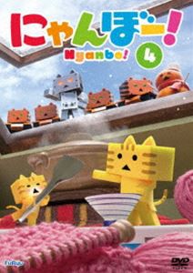 にゃんぼー! 第4巻 [DVD]