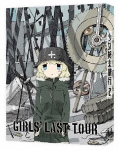 少女終末旅行 2【DVD】 [DVD]