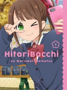 ひとりぼっちの○○生活 3【DVD】 [DVD]