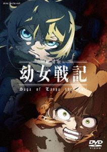 劇場版 幼女戦記 通常版【DVD】 [DVD]