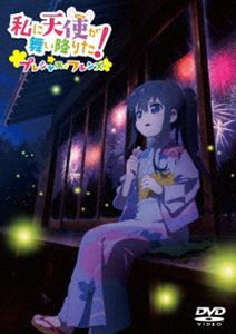 私に天使が舞い降りた!プレシャス・フレンズ《通常版》【DVD】 [DVD]