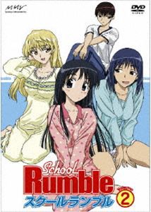 スクールランブル Vol.2 [DVD]