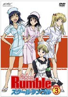 スクールランブル Vol.3 [DVD]