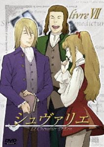 シュヴァリエ livre VII [DVD]