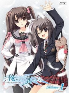 俺たちに翼はない 第1巻 [DVD]