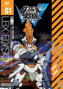 ダンボール戦機W 第1巻 [DVD]