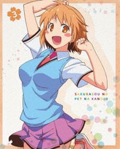 さくら荘のペットな彼女 Vol.3【DVD】 [DVD]