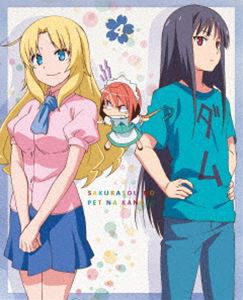 さくら荘のペットな彼女 Vol.4【DVD】 [DVD]