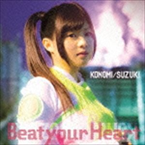 鈴木このみ / TVアニメ「ブブキ・ブランキ」OPテーマ：：Beat your Heart（初回限定盤／CD＋DVD） [CD]