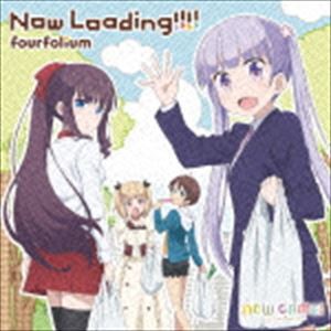 fourfolium / TVアニメーション『NEW GAME!』エンディングテーマ：：Now Loading!!!! [CD]