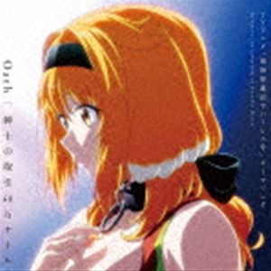 TVアニメ「異世界迷宮でハーレムを」テーマソングCD [CD]