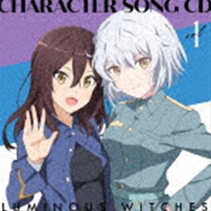 ルミナスウィッチーズ / TVアニメ「ルミナスウィッチーズ」キャラクターソングCD 1 [CD]