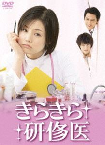 きらきら研修医 DVD-BOX [DVD]