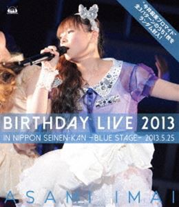 今井麻美 Birthday Live 2013 in 日本青年館 -blue stage-【Blu-ray】 [Blu-ray]