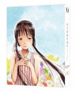 あそびあそばせ 1 [Blu-ray]