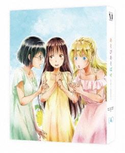 あそびあそばせ 4 [Blu-ray]