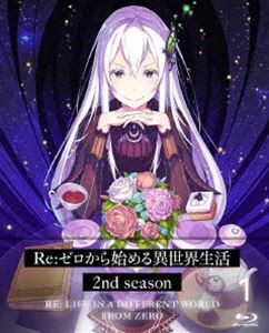 Re：ゼロから始める異世界生活 2nd season 1【Blu-ray】 [Blu-ray]