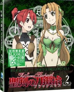 聖剣の刀鍛冶 Vol.2 [Blu-ray]