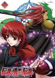 伝説の勇者の伝説 第7巻 [Blu-ray]