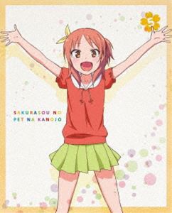 さくら荘のペットな彼女 Vol.5【Blu-ray】 [Blu-ray]