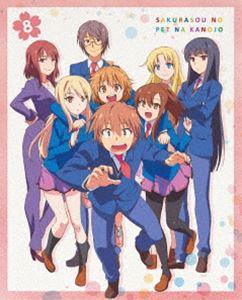 さくら荘のペットな彼女 Vol.8【Blu-ray】 [Blu-ray]