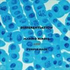 廣瀬真理子とPurple Haze / Differentiation [CD]