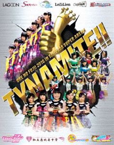 俺の藤井 2016 in さいたまスーパーアリーナ〜Tynamite!!〜 第1回 ワンデイワールドリーグ戦＆やっぱりライブ!スタフェス〜2016〜 [Blu-r