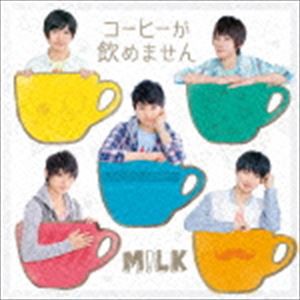 M!LK / コーヒーが飲めません [CD]