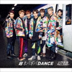 超特急 / 超ネバギバDANCE SUPER DELUXE EDITION（初回生産完全限定豪華盤／CD＋Blu-ray） [CD]