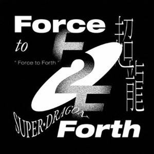 SUPER★DRAGON / Force to Forth（通常盤） [CD]