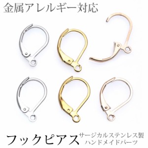 金属アレルギー対応  アクセサリーパーツ ピアス用金具 D型ピアス金具 ハンドメイド 手芸 パーツ サージカルステンレス 